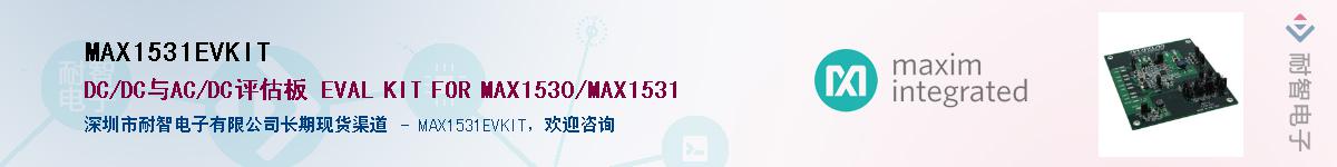 MAX1531EVKIT��Ӧ��-���ǵ���