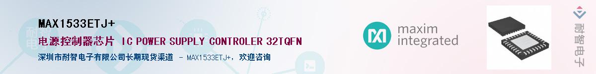 MAX1533ETJ+��Ӧ��-���ǵ���