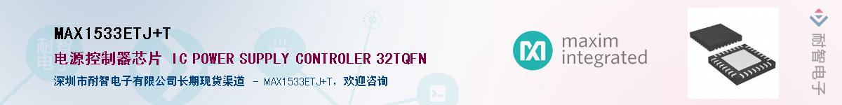 MAX1533ETJ+T��Ӧ��-���ǵ���