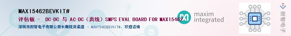 MAX15462BEVKIT#��Ӧ��-���ǵ���