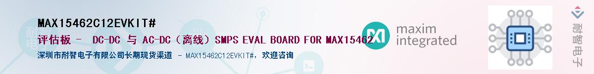 MAX15462C12EVKIT#��Ӧ��-���ǵ���