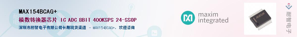 MAX154BCAG+��Ӧ��-���ǵ���
