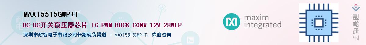 MAX15515GWP+T��Ӧ��-���ǵ���