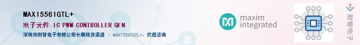 MAX15561GTL+��Ӧ��-���ǵ���