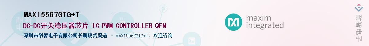 MAX15567GTG+T��Ӧ��-���ǵ���
