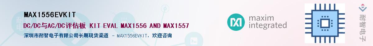 MAX1556EVKIT��Ӧ��-���ǵ���