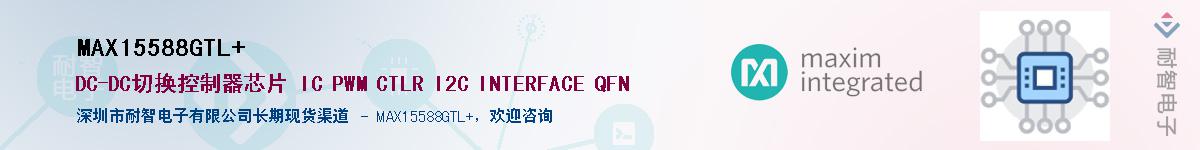 MAX15588GTL+��Ӧ��-���ǵ���