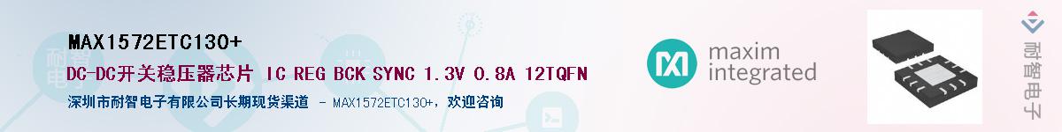 MAX1572ETC130+��Ӧ��-���ǵ���