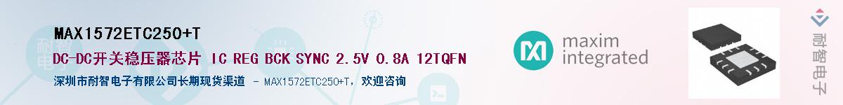 MAX1572ETC250+T��Ӧ��-���ǵ���