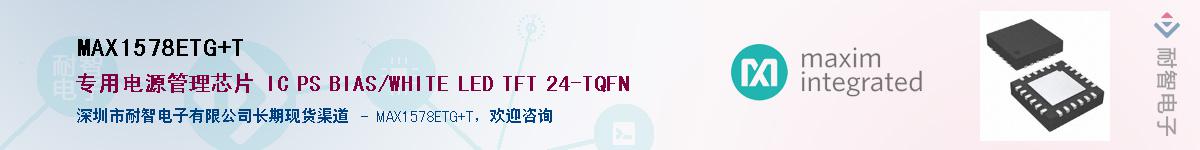 MAX1578ETG+T��Ӧ��-���ǵ���