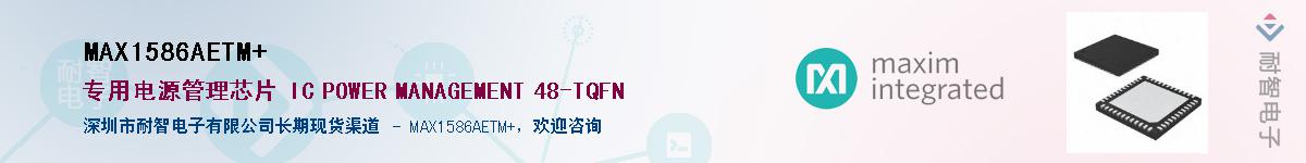 MAX1586AETM+��Ӧ��-���ǵ���