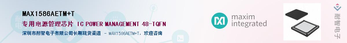 MAX1586AETM+T��Ӧ��-���ǵ���