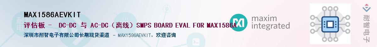 MAX1586AEVKIT��Ӧ��-���ǵ���