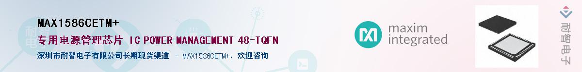 MAX1586CETM+��Ӧ��-���ǵ���