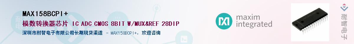 MAX158BCPI+��Ӧ��-���ǵ���