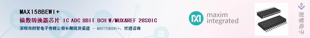 MAX158BEWI+��Ӧ��-���ǵ���