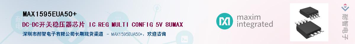 MAX1595EUA50+��Ӧ��-���ǵ���