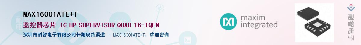 MAX16001ATE+T��Ӧ��-���ǵ���