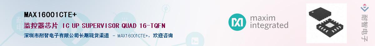 MAX16001CTE+��Ӧ��-���ǵ���