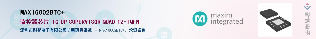 MAX16002BTC+��Ӧ��-���ǵ���