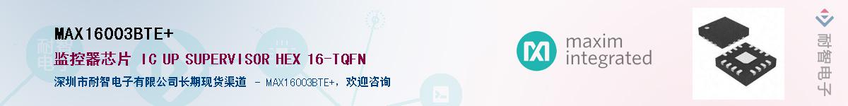 MAX16003BTE+��Ӧ��-���ǵ���