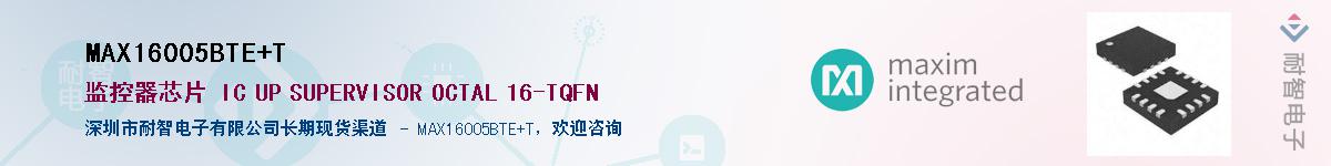 MAX16005BTE+T��Ӧ��-���ǵ���