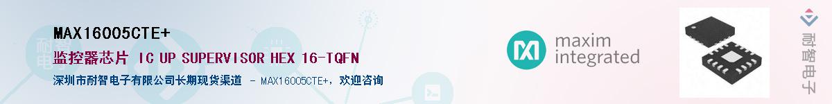 MAX16005CTE+��Ӧ��-���ǵ���