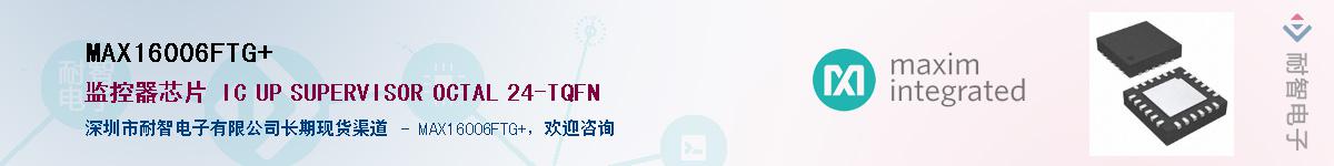 MAX16006FTG+��Ӧ��-���ǵ���