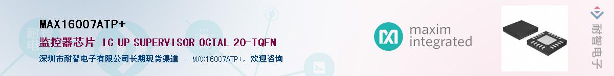 MAX16007ATP+��Ӧ��-���ǵ���