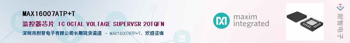 MAX16007ATP+T��Ӧ��-���ǵ���