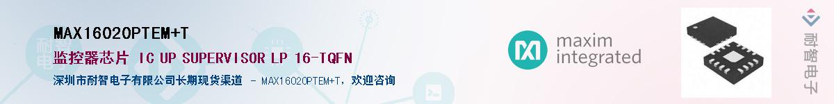 MAX16020PTEM+T��Ӧ��-���ǵ���