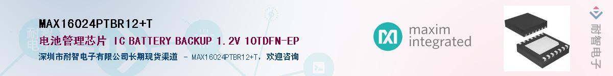 MAX16024PTBR12+T��Ӧ��-���ǵ���