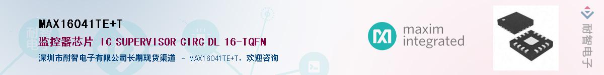 MAX16041TE+T��Ӧ��-���ǵ���