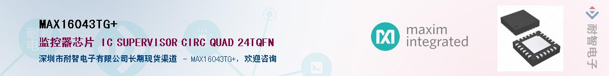 MAX16043TG+��Ӧ��-���ǵ���