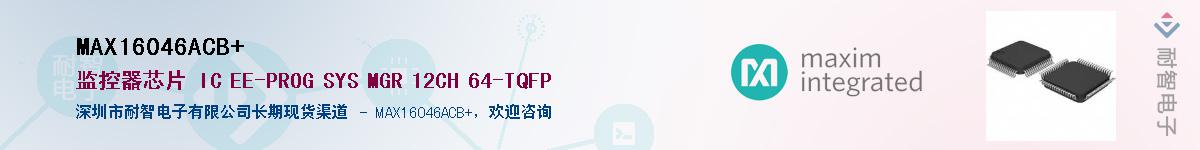 MAX16046ACB+��Ӧ��-���ǵ���