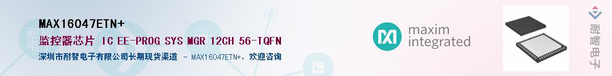 MAX16047ETN+��Ӧ��-���ǵ���