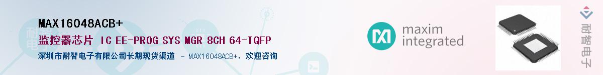 MAX16048ACB+��Ӧ��-���ǵ���