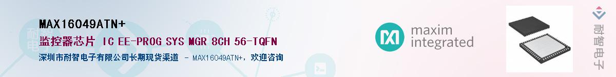 MAX16049ATN+��Ӧ��-���ǵ���