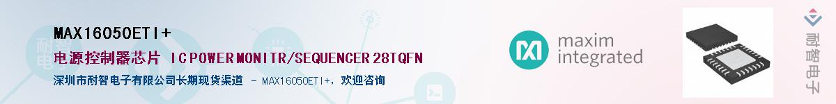 MAX16050ETI+��Ӧ��-���ǵ���