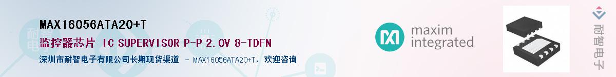 MAX16056ATA20+T��Ӧ��-���ǵ���