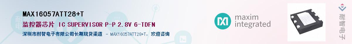 MAX16057ATT28+T��Ӧ��-���ǵ���