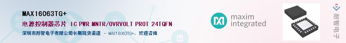 MAX16063TG+��Ӧ��-���ǵ���