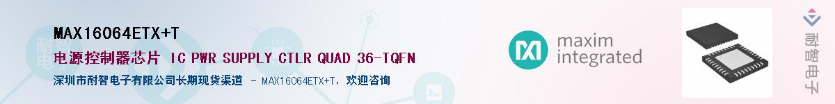 MAX16064ETX+T��Ӧ��-���ǵ���