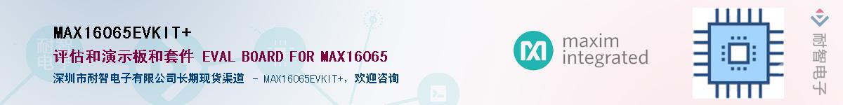 MAX16065EVKIT+��Ӧ��-���ǵ���