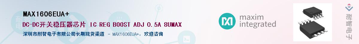 MAX1606EUA+��Ӧ��-���ǵ���