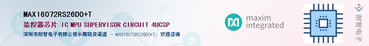MAX16072RS26D0+T��Ӧ��-���ǵ���