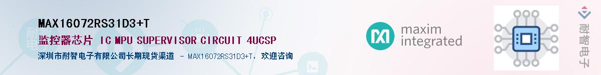 MAX16072RS31D3+TӦ-ǵ