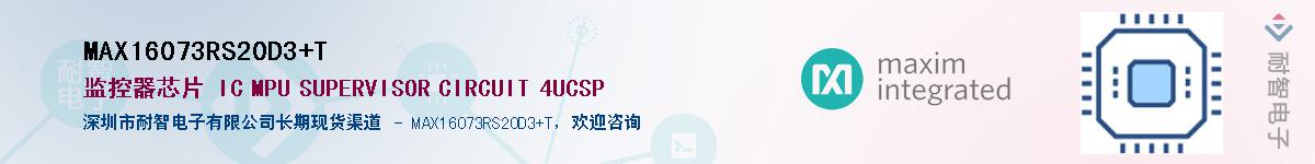 MAX16073RS20D3+T��Ӧ��-���ǵ���