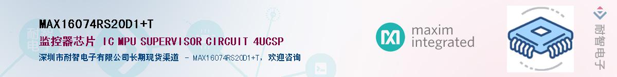 MAX16074RS20D1+T��Ӧ��-���ǵ���