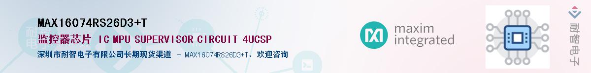 MAX16074RS26D3+T��Ӧ��-���ǵ���